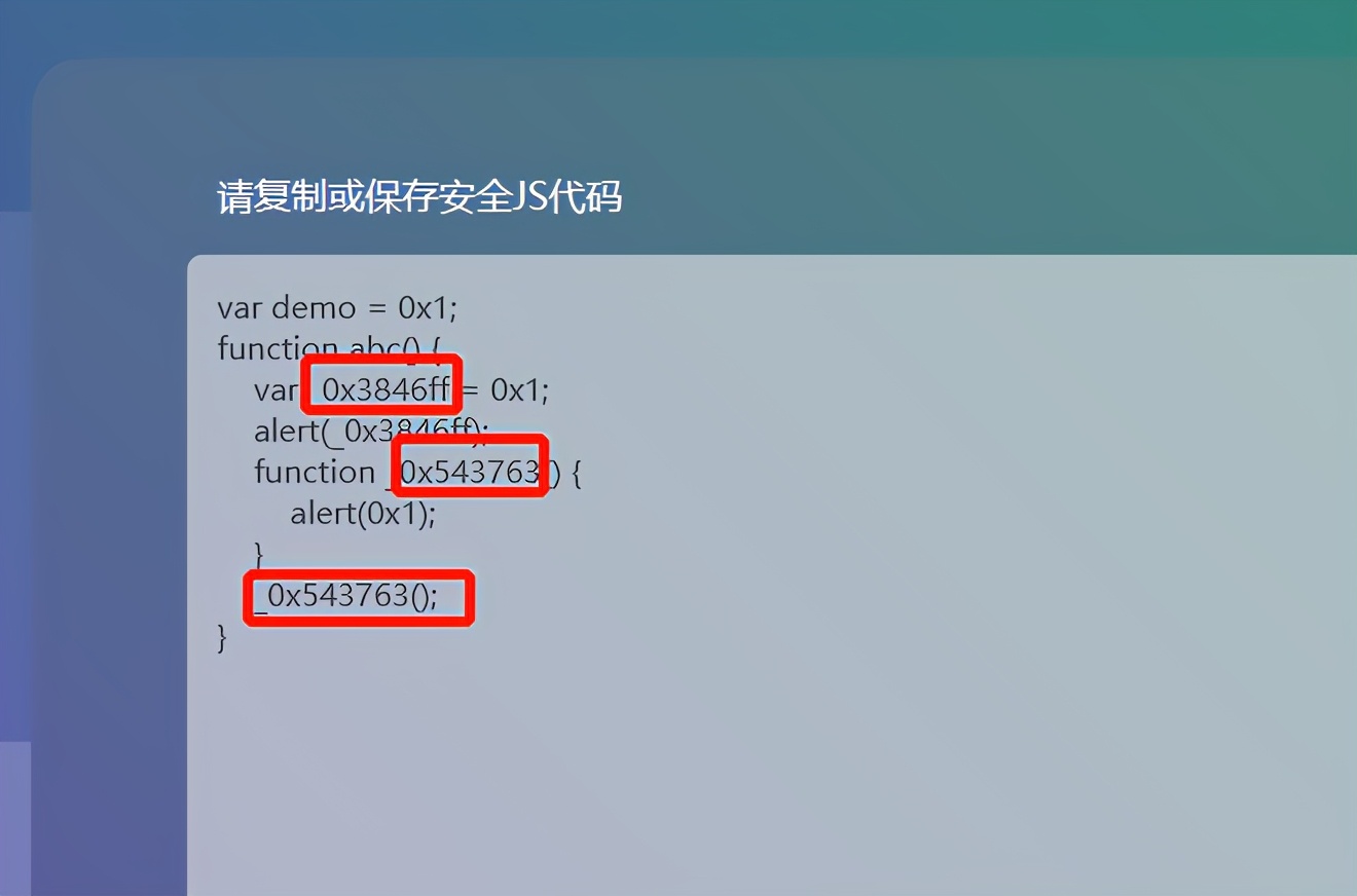 JS代码加密平台,JShaman的保留字功能演示