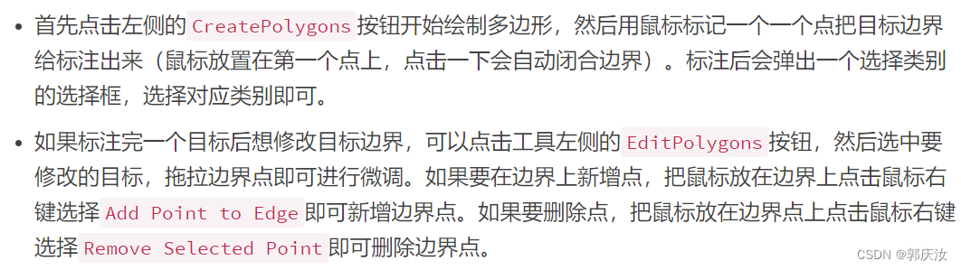 Labelme分割标注软件插图23 在这里插入图片描述