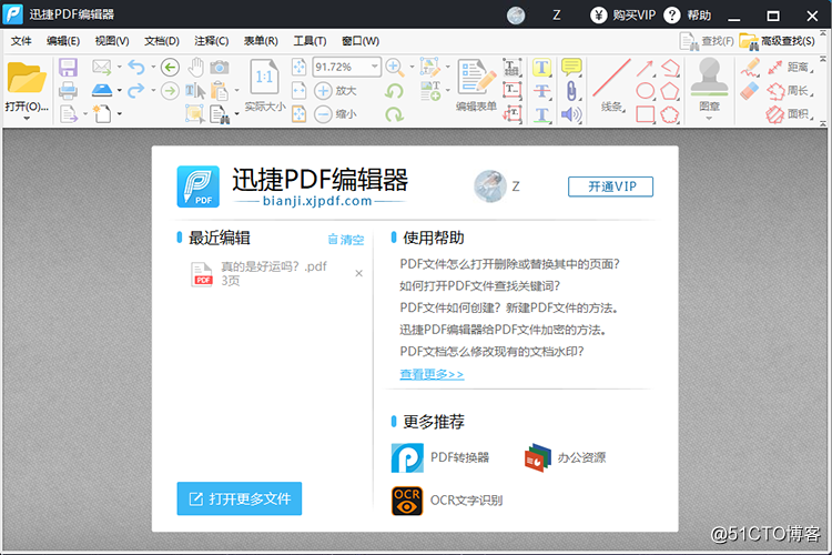 PDF如何拆分，PDF拆分的小方法