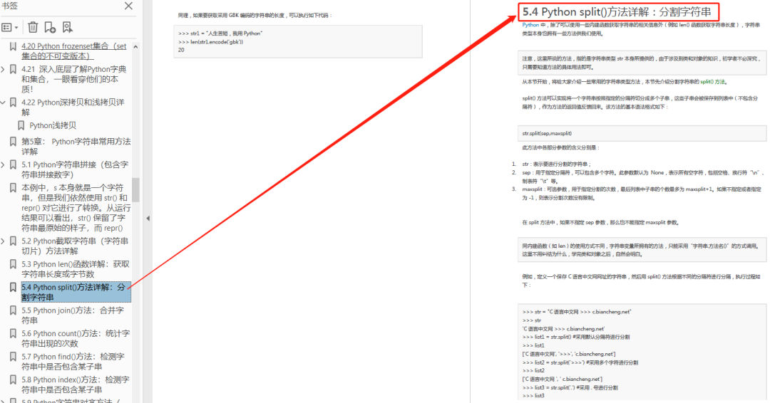 通俗易懂,写给零基础的 Python 入门指南插图9 在这里插入图片描述