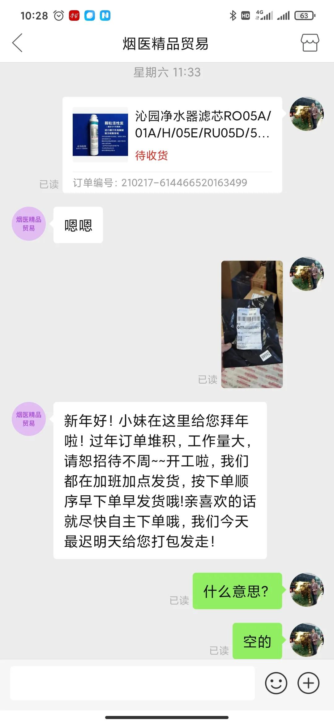 牛年春节刚过，就在拼多多平台体验了一把不寻常的“套路购”
