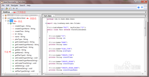 java反编译工具JD-GUI使用方法