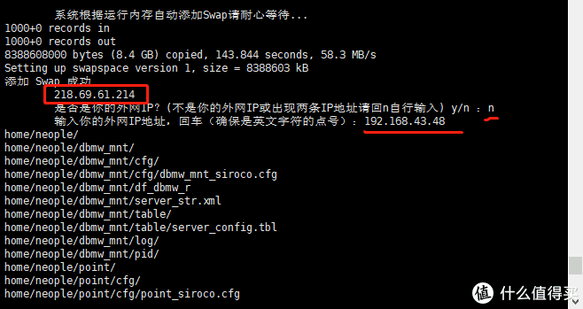 在群晖NAS中手动搭建DNF台服服务端之二:搭建DNF服务端环境