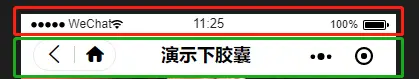 小程序标题栏