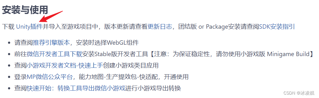 下载插件