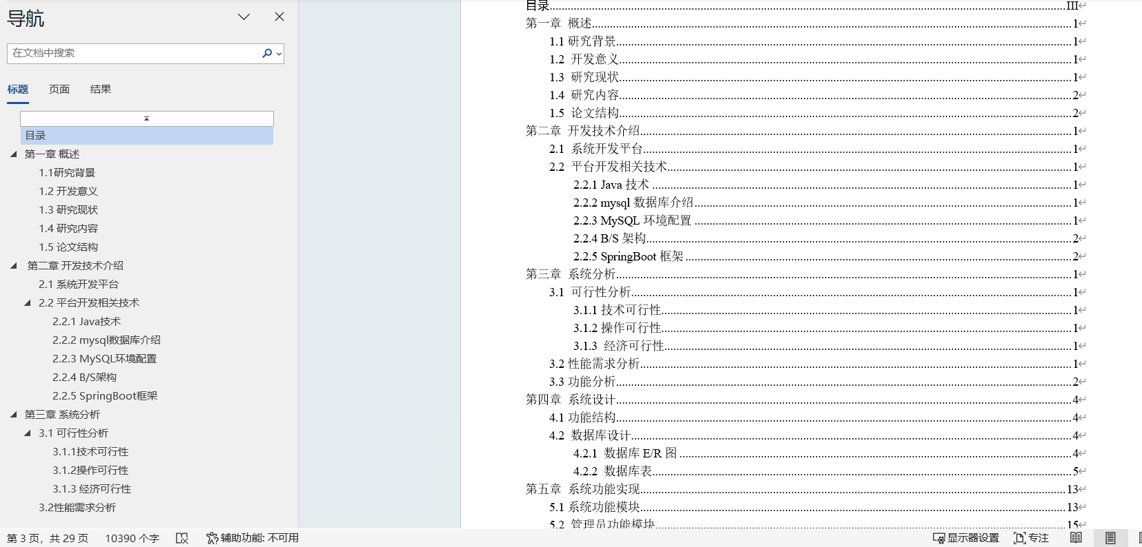 57.数码论坛系统的设计与实现|Springboot+ Mysql+Java+ B/S结构(可运行源码+数据库+设计文档)电子科技数码爱好者 ...