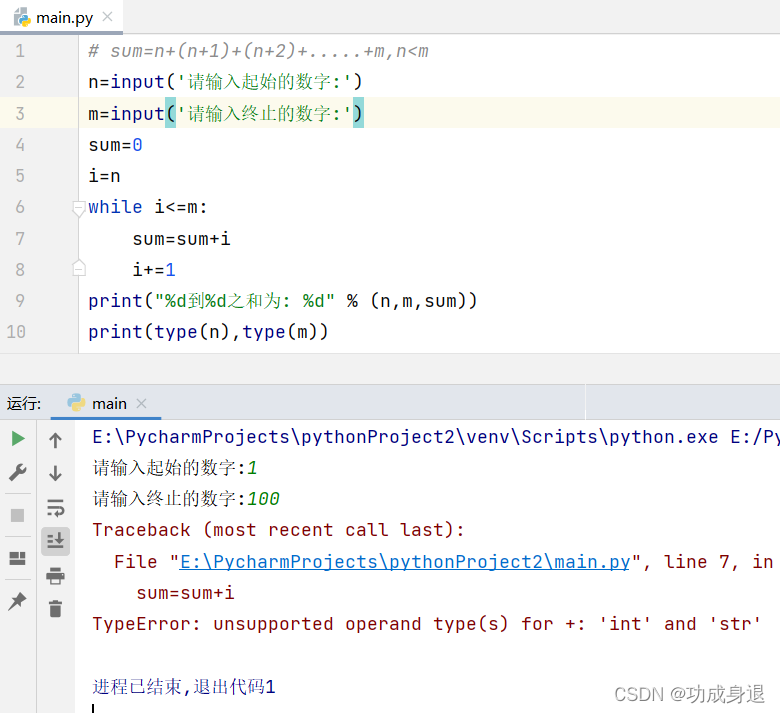 input函数由字符串返回整型（py3.0＋）_将input函数的输入字符串转换为数值-CSDN博客