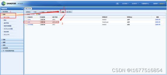 设置ssh登录方式打开