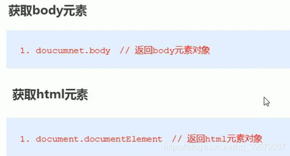 特殊元素获取