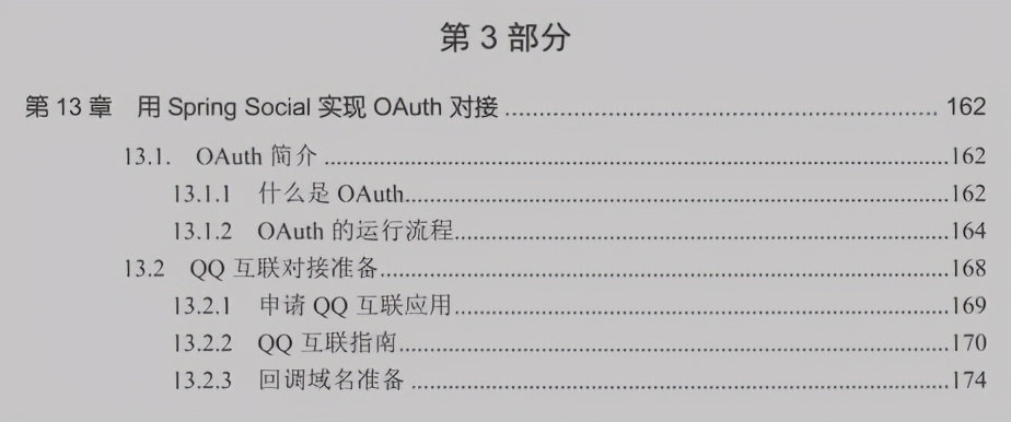 惊艳！百度甩出SpringSecurity笔记，源码实战齐下