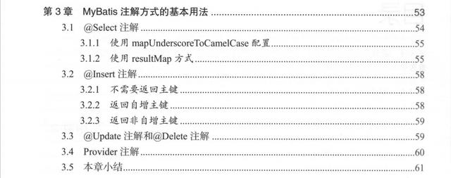 京东T8原来是这样，深度解析MyBatis源码架构设计原理的