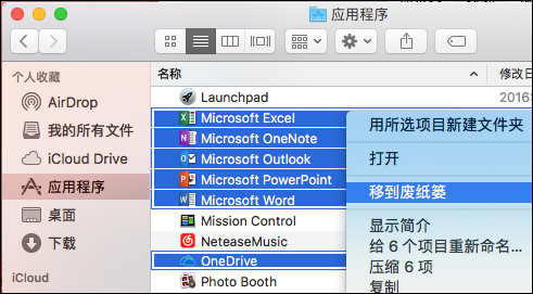 将 Office 应用移到废纸篓 将 Office 应用移到废纸篓
