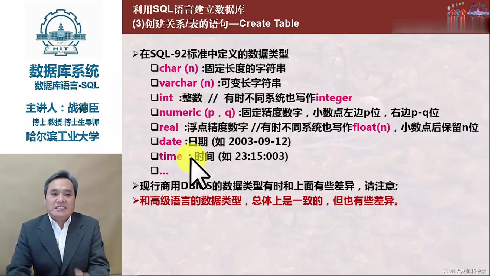 SQL教程:学生-课程数据库详解-CSDN博客