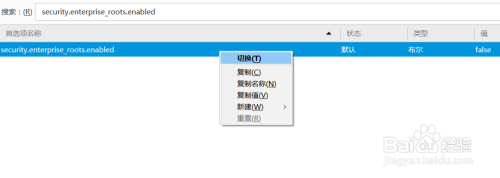 Firefox显示 您的链接不安全 的解决办法