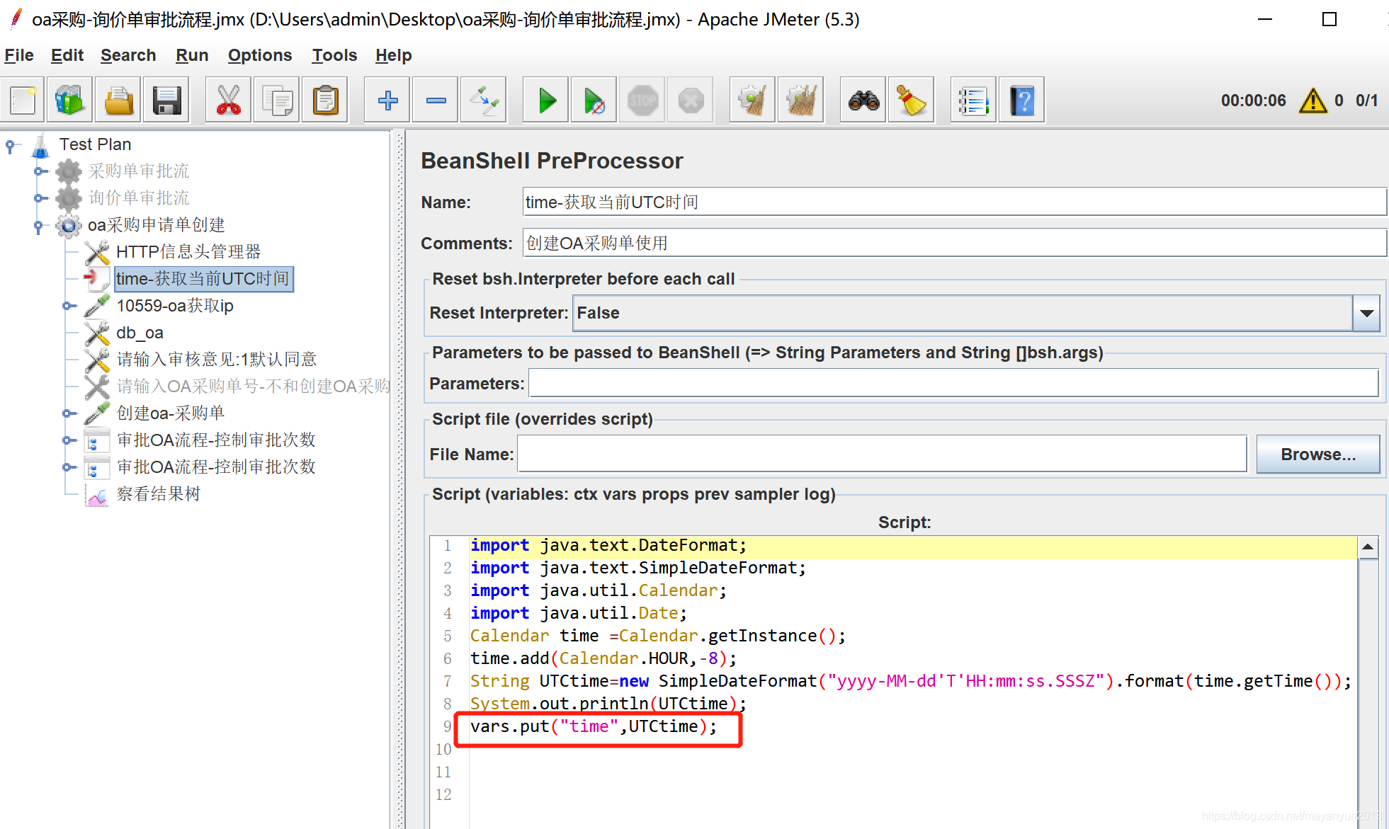 jmeter内将当前时间修改成UTC时间_jmeter 入参当前时间减去8个小时怎么设置-CSDN博客