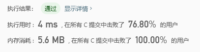 优化之后加一的执行结果