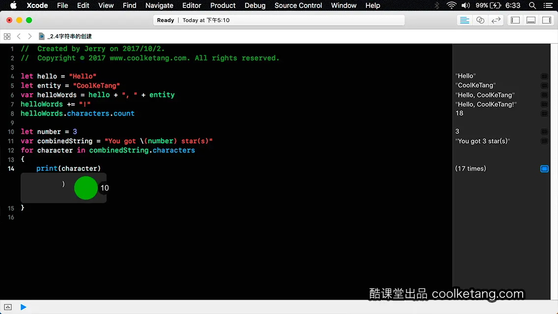 Swift4互动教程