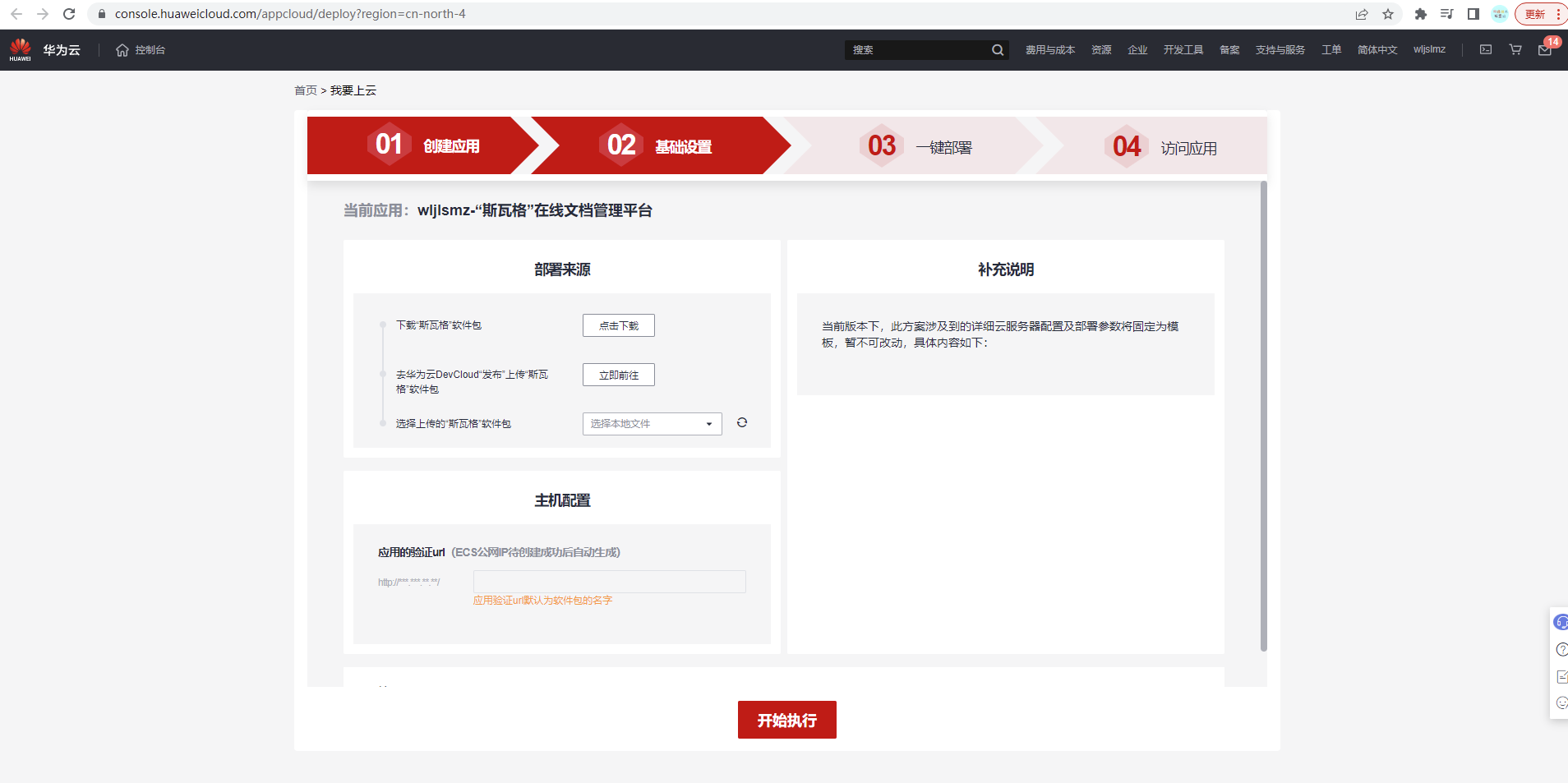 还担心接口乱糟糟？快来试试“斯瓦格”在线文档管理平台！