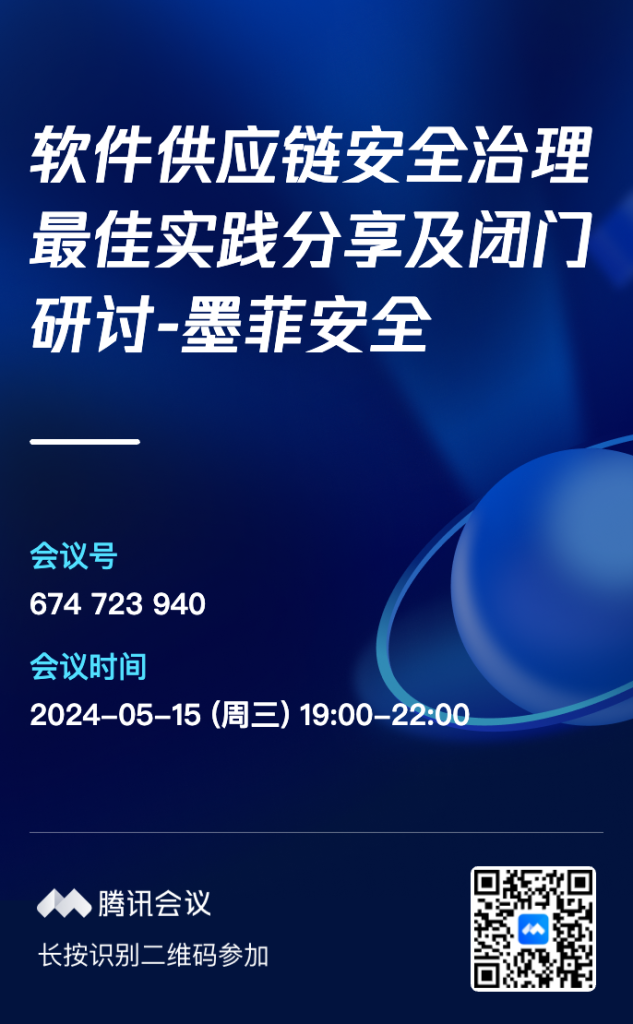 24000字企业开源安全治理最佳实践发布