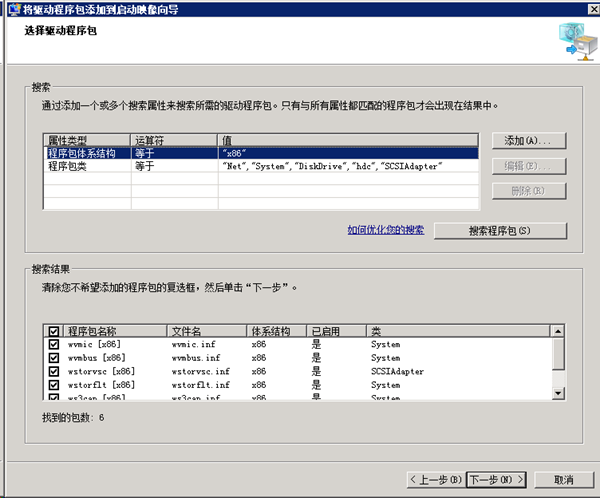 WDS_Boot_Drivers2