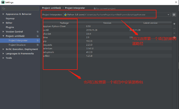 python一个项目中导入requests没问题，可是在另一个项目中提示unresolvedreference
