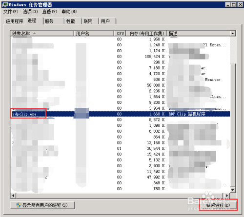 远程桌面无法复制粘贴的解决方法汇总