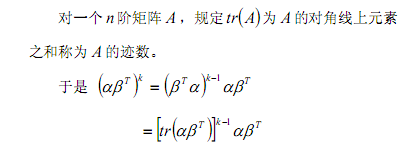 [线性代数] 常用定义与公式