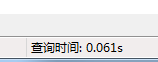 时间