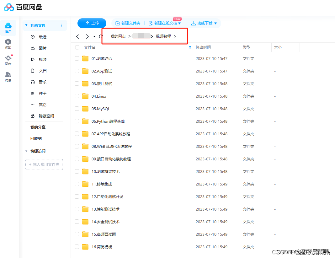 Python自动化测试之reques详解