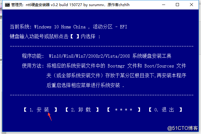 win10装双系统图文教程