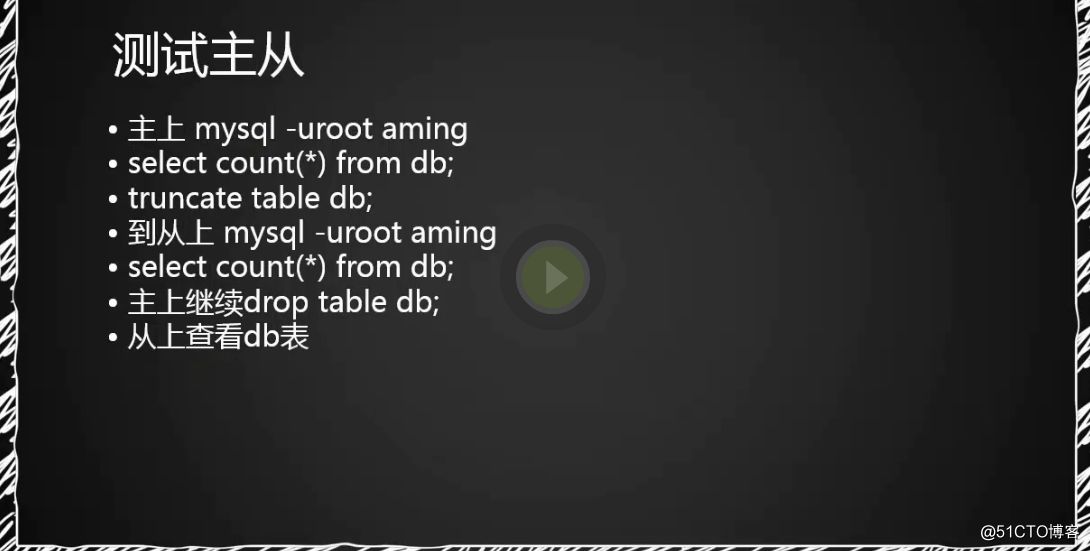 linux5月16日课笔记