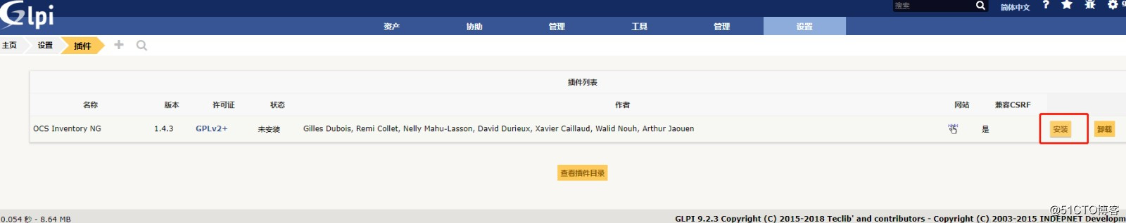 OCSNG+GLPI 资产管理系统安装配置