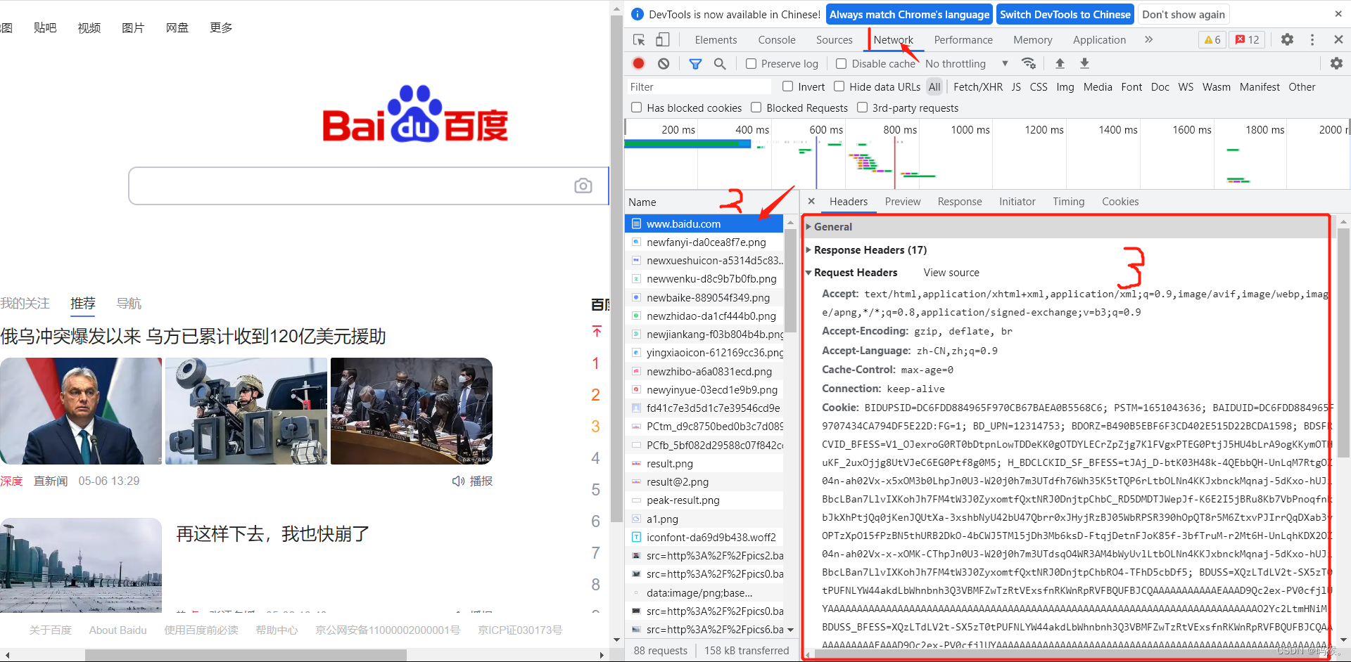 HTTP协议详解：接口测试必备知识-CSDN博客