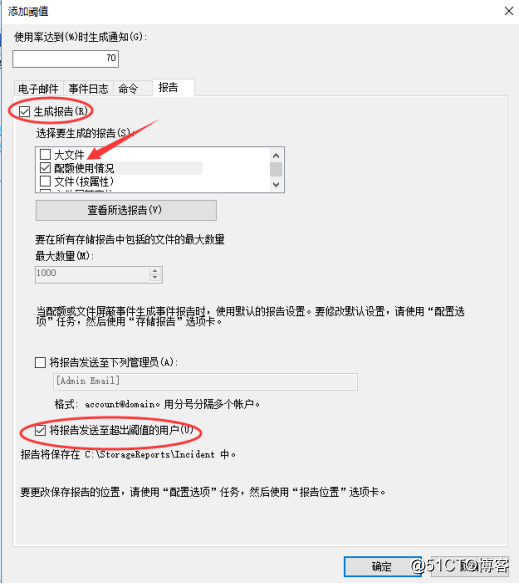 文件资源管理服务器中为指定的ftp用户开启磁盘配额