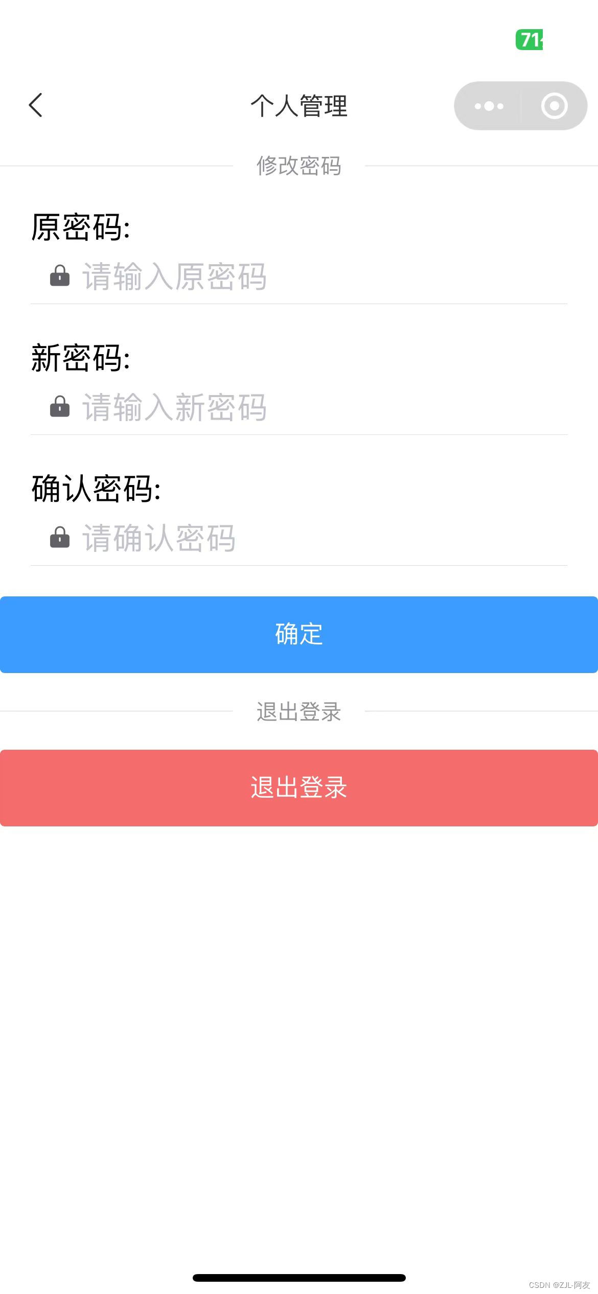 制造业小企业内部小程序简单设计插图19 请添加图片描述