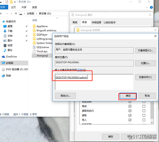 Windows系统管理员更改普通用户文件所有者