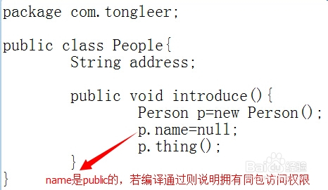 java中4种修饰符访问权限的区别及详解全过程