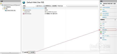win7下怎么安装IIS