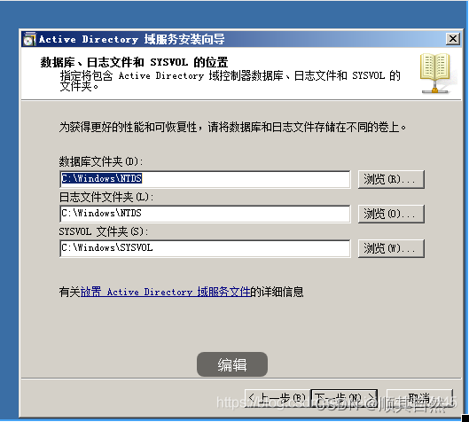 AD域的详细介绍