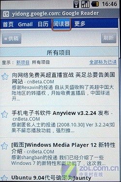 来势汹汹 首款Android T-mobile G1评测