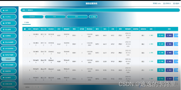 图5-10取消挂号管理界面图