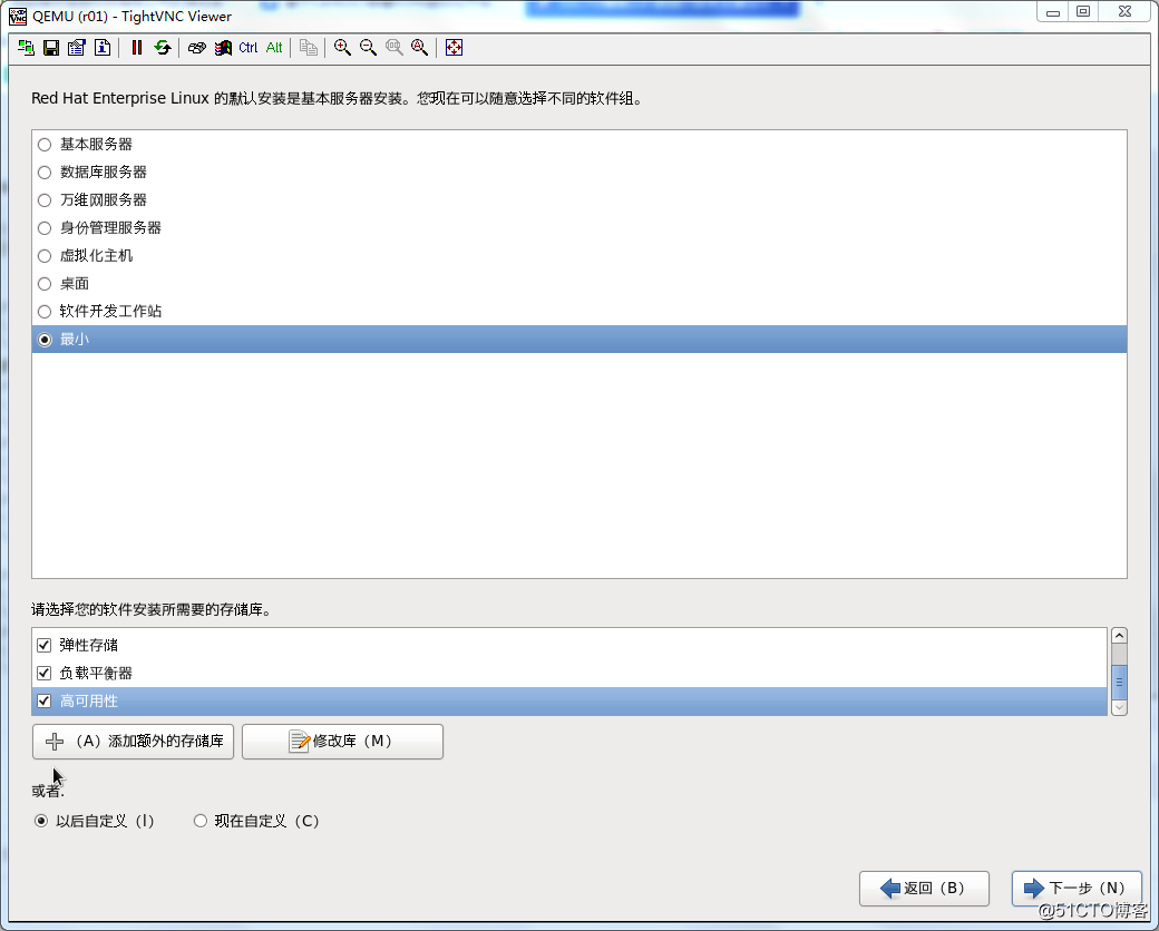 在CentOS7系统上部署KVM虚拟化平台