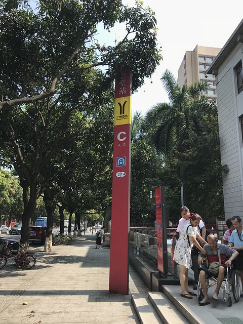 Exit C
