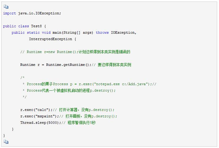 Java基础6种常用类-System|Runtime|Date|Calendar|Math|Random
