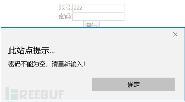 登录注册页面代码,用户和密码不能为空怎么办