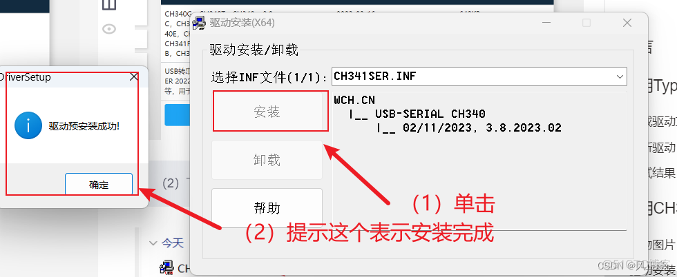 关于ESP32S3无法识别到端口问题_设备管理_12