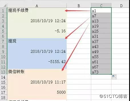 Excel教程：如何快速整理数据？