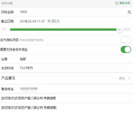 稳赚不赔，轻松筹项目，零成本月入过万6613 作者:福缘资源库 帖子ID:87554