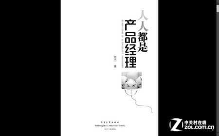 Win8大百科08期:IE10与内置文本阅读器
