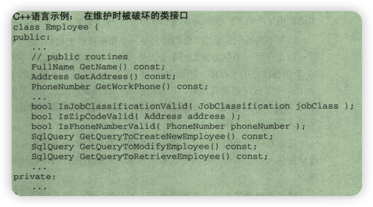 《代码大全2》第6章 可以工作的类-CSDN博客